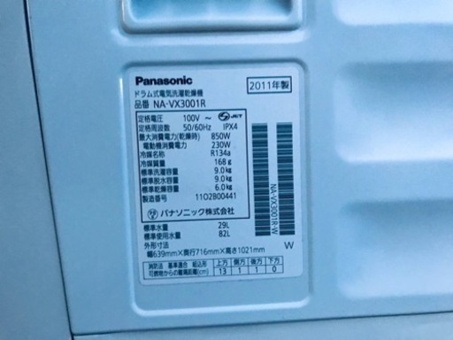 2325番 Panasonic✨電気洗濯乾燥機✨NA-VX3001R‼️ 2325番 Panasonic 