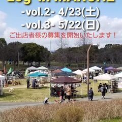 4/23(土)5/22(日)『Log-in MARCHE in ...
