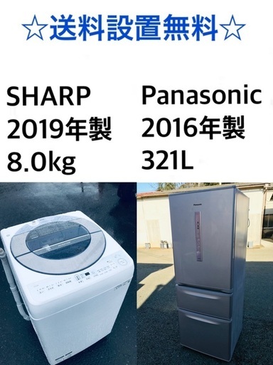 送料・設置無料★大型家電2点セット✨8.0kg◼️冷蔵庫・洗濯機☆新生活応援