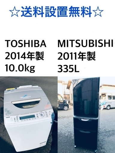 ★送料・設置無料★  10.0kg大型家電セット☆冷蔵庫・洗濯機 2点セット✨