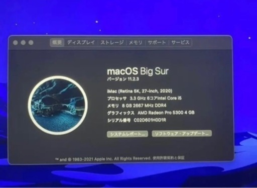 iMac 2020 5k 1TB SSD マウス キーボード