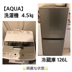 2セット★AQUA 洗濯機 冷蔵庫 アクア(AQUA) AQW-N401-W(ホワイト) 2槽式洗濯機 洗濯4kg/脱水