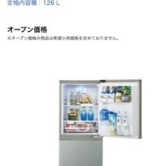 AQUA】洗濯機・冷蔵庫 2点セット‼️