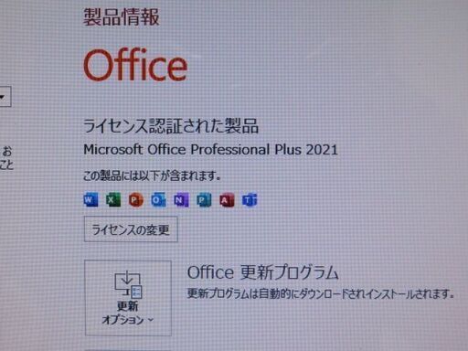 dynabook t552/58.Win-10又は11に可能。office2021 【公式通販】
