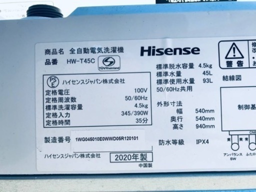 ②✨2020年製✨1982番 Hisense✨全自動電気洗濯機✨HW-T45C‼️