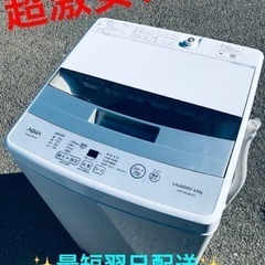 ②ET1979番⭐️ AQUA 電気洗濯機⭐️ 2021年式 