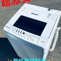 ②ET1982番⭐️Hisense 電気洗濯機⭐️ 2020年式 