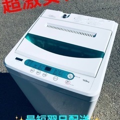 ②ET1985番⭐️ヤマダ電機洗濯機⭐️ 2020年式 