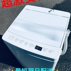 ②ET1991番⭐️amadana全自動洗濯機⭐️ 2018年式
