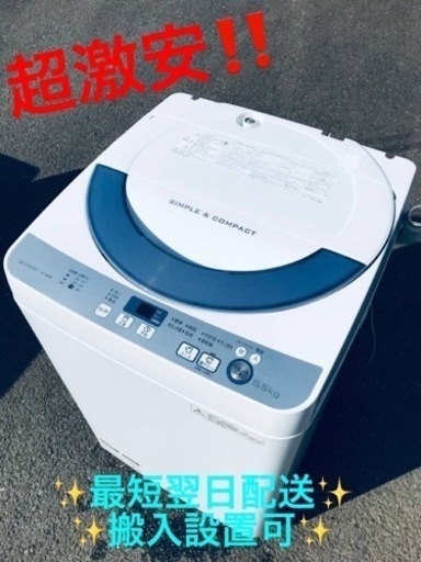 ③ET1805番⭐️ SHARP電気洗濯機⭐️