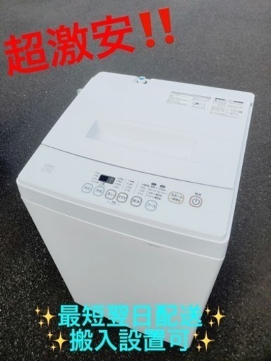 ③ET1842番⭐️ELSONIC電気洗濯機⭐️ 2019年式