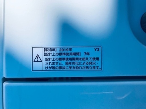 ②✨2019年製✨2001番 ヤマダ電機✨全自動電気洗濯機✨YWM-T50A1‼️