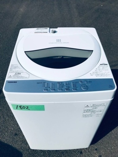 ③✨2018年製✨1802番 東芝✨電気洗濯機✨AW-5G6 ③✨2018年製✨1802番 東芝✨電気洗濯機✨AW-5G6