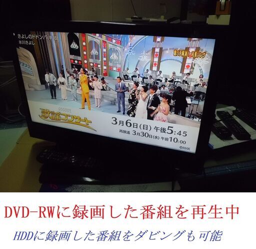 「値下げ」三菱電機 26インチ  LCD-26BHR500  HDD:750GB　2番組同時録画ＯＫ