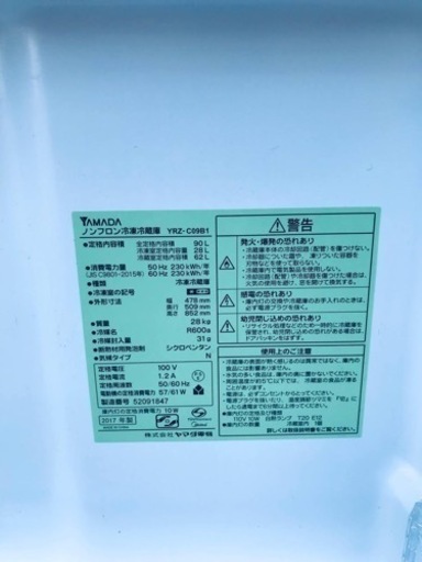 ③✨2017年製✨1821番 ヤマダ電機✨ノンフロン冷凍冷蔵庫✨YRZ-C09B1‼️