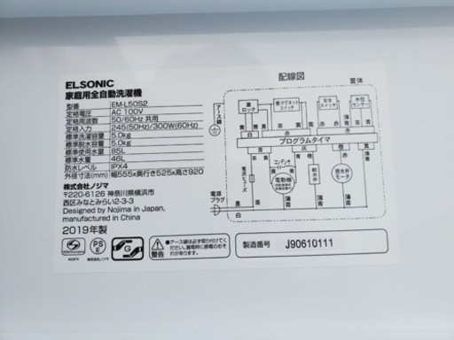 ③✨2019年製✨1842番 ノジマ✨全自動洗濯機✨EM-L50S2‼️