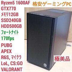 値下げ)格安ゲーミングPC Ryzen GTX770 メモリ12...