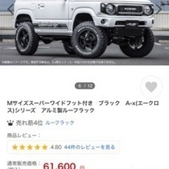 ルーフキャリア　ジムニー　エブリー