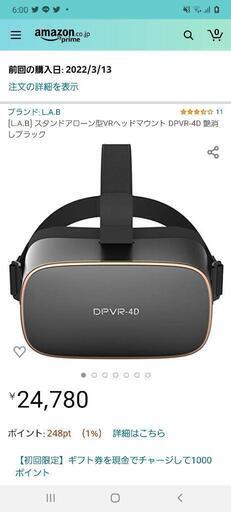 DPVR-4D 新品です。