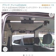 車内積み　