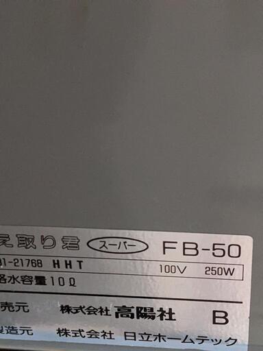 値引きしました! 冷え取り君 【足湯】 | gellertamayolaw.com