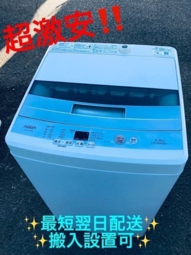 ⑤ET1610番⭐️ AQUA 電気洗濯機⭐️