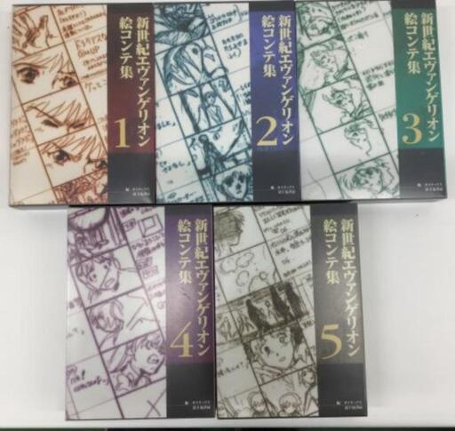 新世紀エヴァンゲリオン 絵コンテ集1〜5 全巻初版 アート