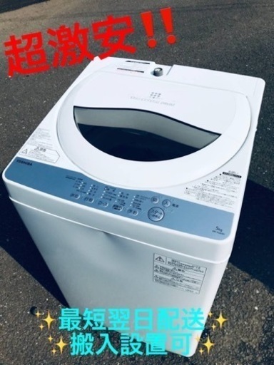 ①ET2124番⭐TOSHIBA電気洗濯機⭐️ 2018年式