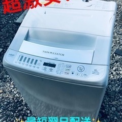 ①ET2128番⭐️10.0kg⭐️AQUA電気洗濯乾燥機⭐️
