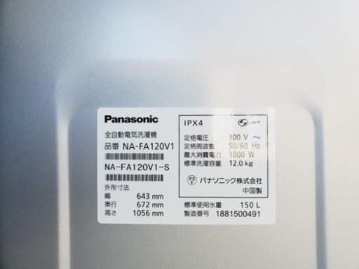 ④✨2018年製✨1718番 Panasonic✨全自動電気洗濯機✨NA-FA120V1‼️