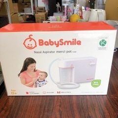 💙【ほぼ未使用】Baby Smile 電動鼻水吸引器　