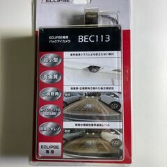 【ネット決済】イクリプス　バックカメラ　BEC113
