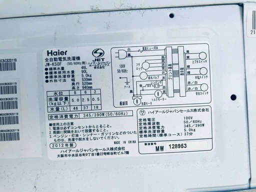 割引価格★生活家電2点セット【洗濯機・冷蔵庫】その他在庫多数❗️