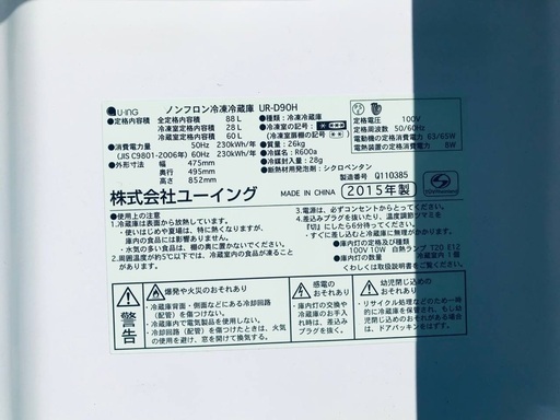 割引価格★生活家電2点セット【洗濯機・冷蔵庫】その他在庫多数❗️