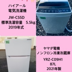 生活家電2点セット 冷蔵庫 洗濯機 お買得セット 2021年 高年式 d2558 2021年製❗️割引価格☆生活家電2点セット【洗濯機・冷蔵庫】その他