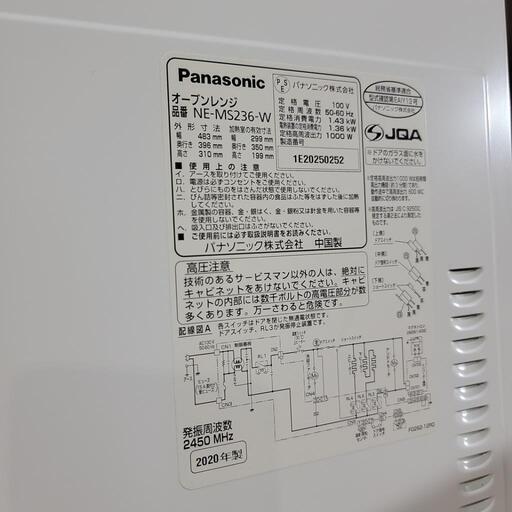 k売約済み❌最新2020年製！つくりおき機能搭載！Panasonic オーブンレンジ