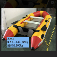 【ネット決済・配送可】ゴムボート　joifu