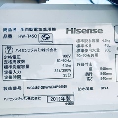 2019年式❗️送料設置無料❗️特割引価格★生活家電2点セット【洗濯機・冷蔵庫】　