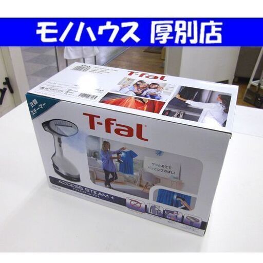 新品 T-faL アクセススチーム プラス DT8100J0 衣類スチーマー 札幌市 厚別区