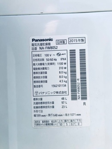 ①ET2132番⭐️ 8.0kg⭐️ Panasonic電気洗濯乾燥機⭐️