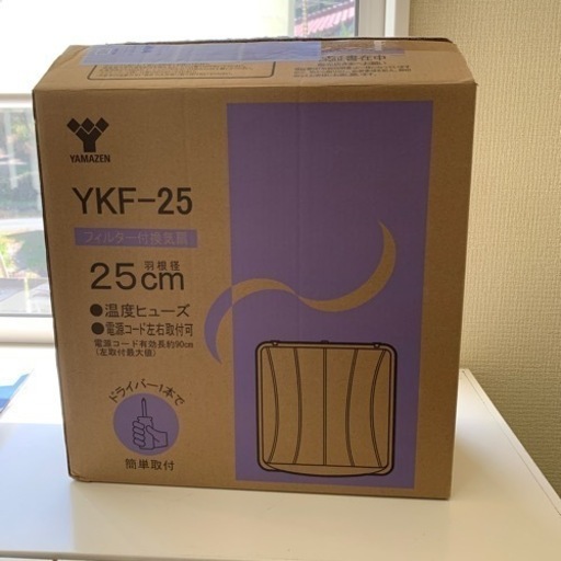 フィルター付換気扇　YKF-25