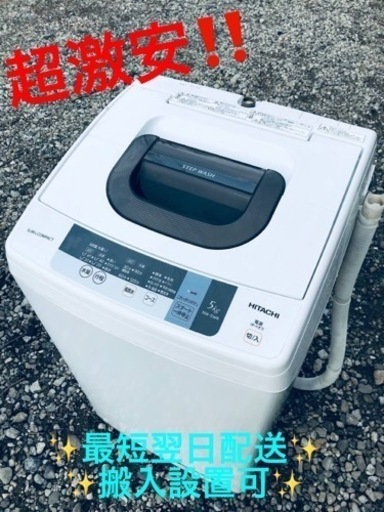 ①ET2141番⭐️日立電気洗濯機⭐️