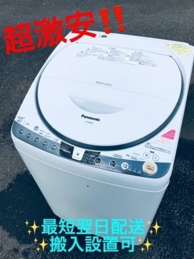 ①ET2142番⭐️8.0kg⭐️ Panasonic電気洗濯乾燥機⭐️