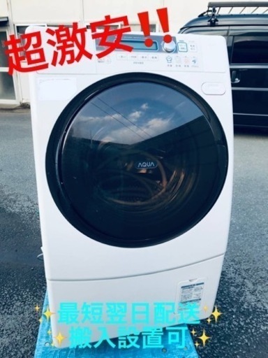 ①ET2148番⭐️ SANYOドラム式洗濯乾燥機⭐️