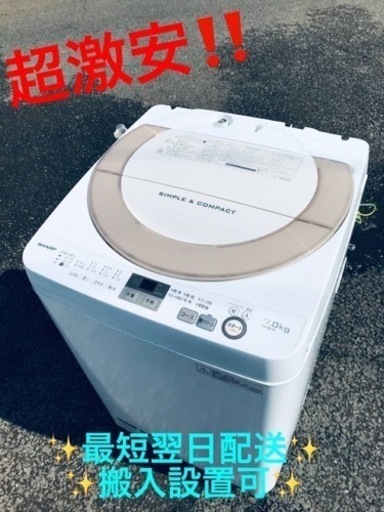 ①ET2150番⭐️ 7.0kg⭐️ SHARP電気洗濯機⭐️2017年製