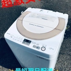 ①ET2150番⭐️ 7.0kg⭐️ SHARP電気洗濯機⭐️2...