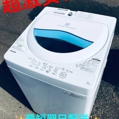 ①ET2152番⭐TOSHIBA電気洗濯機⭐️