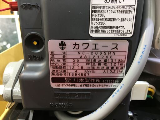 川本 N3-206SHN ポンプ 未使用