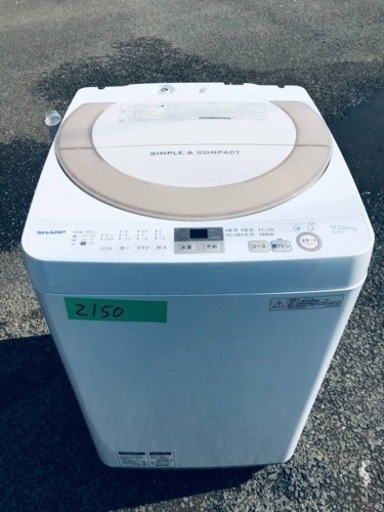 ①✨2017年製✨2150番 SHARP✨全自動電気洗濯機✨ES-GE7A-N‼️