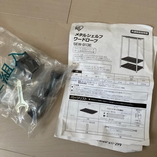 メタルシェフワードローブスチールラック Blue Sea 宮古島の収納家具 スチールラック の中古あげます 譲ります ジモティーで不用品の処分